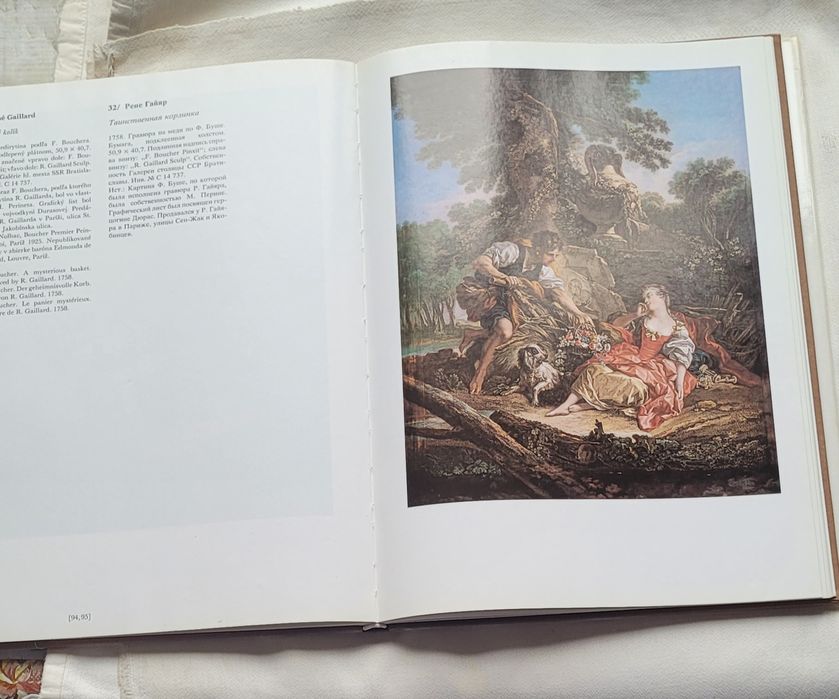 Продам  оригинальную  винтажную  чешскую книгу об искусстве 84 года