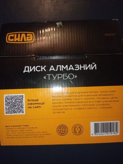 Диск Алмазный Турбо