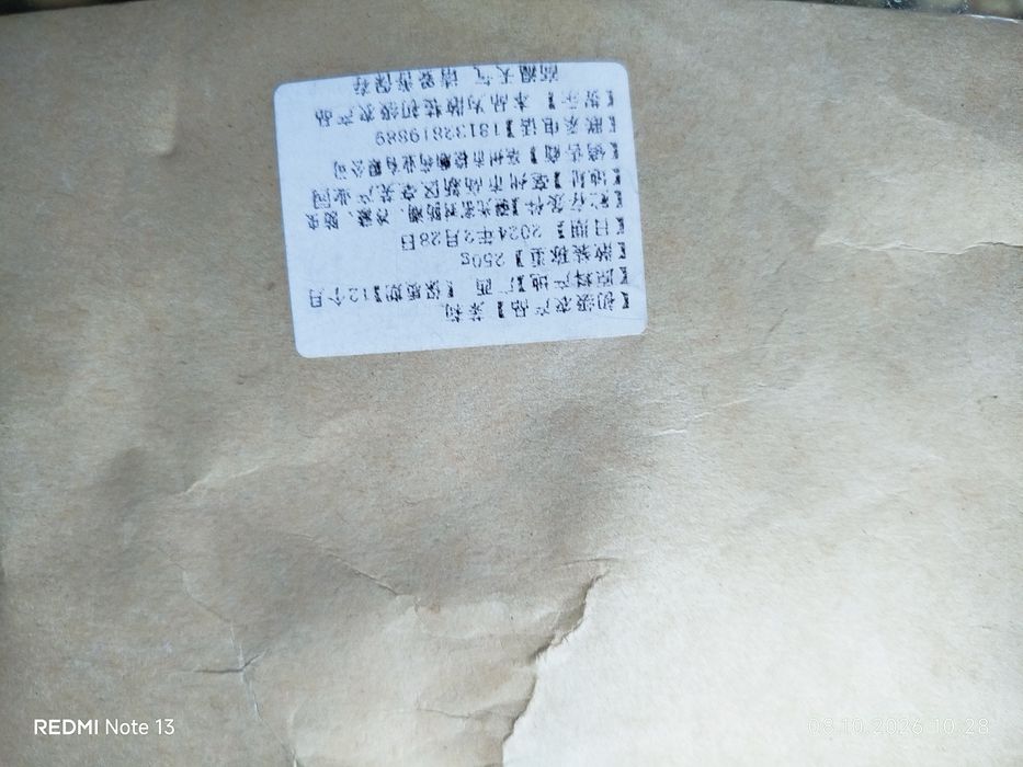 Жасмин Китайський 250 грам.