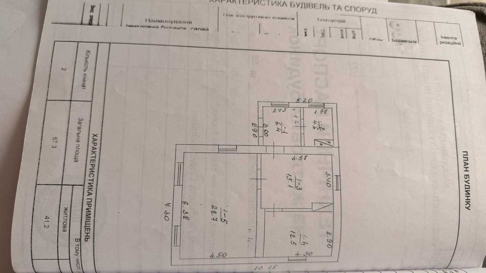 Продаж будинку с. Давидківці