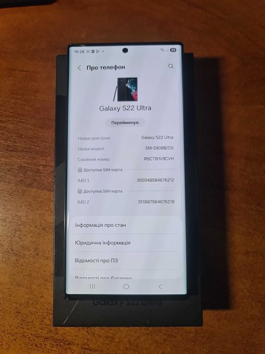 Samsung s22 ultra 12/256