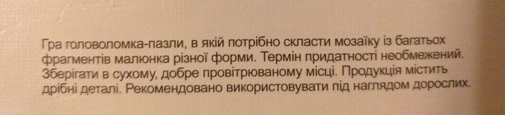 Пазли-головоломкі Trefl Disney STAR WARS 26