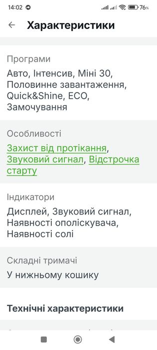 Посудомийна машина Beko,  45 см