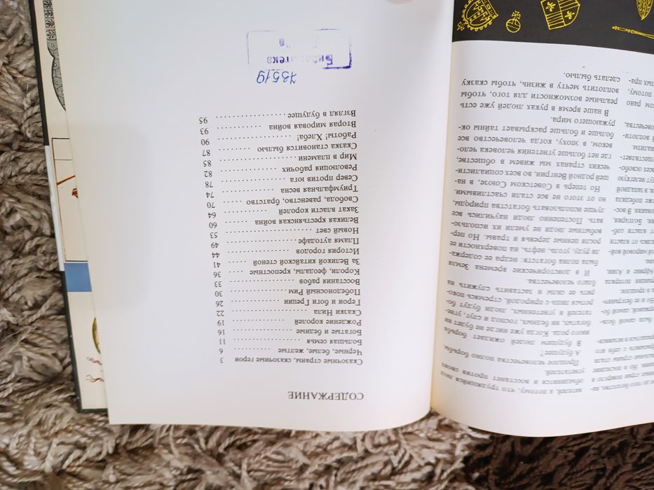 Из истории тысячелетий