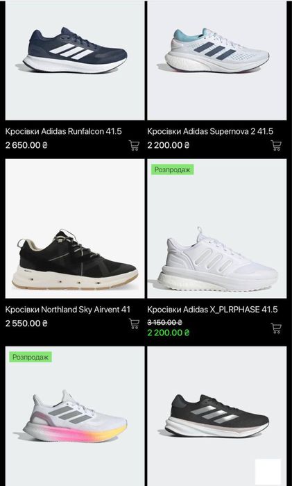 Оригінальні кросівки Adidas Puma Nike 37/38/39/40/41/42/43/44/45/46/47