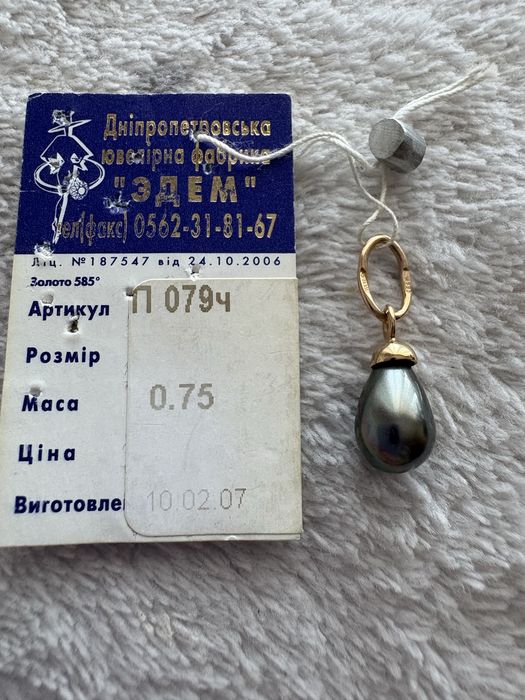 Золотий підвіс з чорною перлинкою