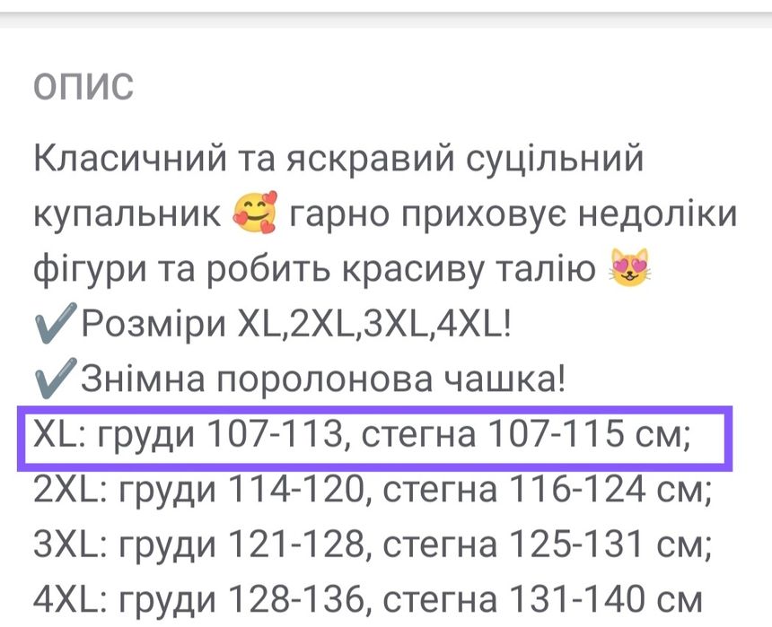 Купальник новий 50-52р