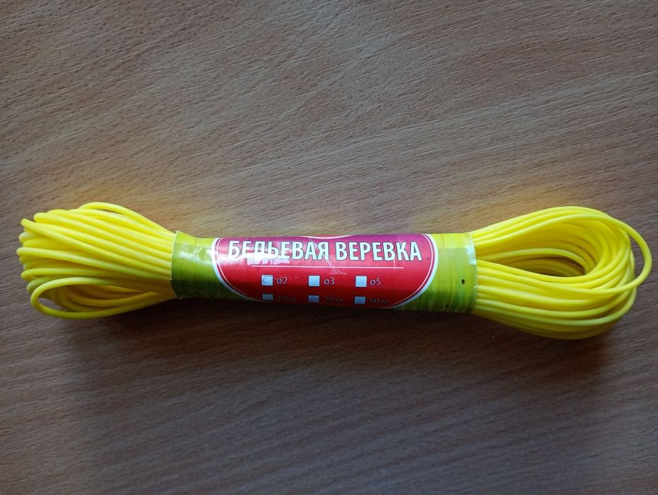 Мотузка для сушіння білизни, довжина - 20 м.