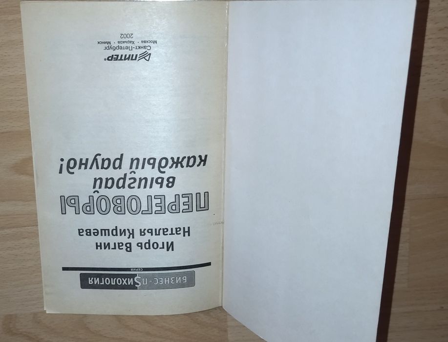 Книга. Авторы Игорь Вагин , Наталья Киршева " Переговоры  "