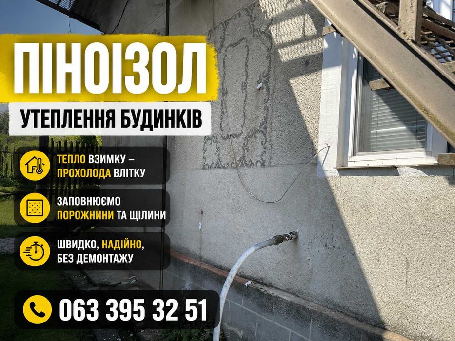 Заливка порожнин піноізолом — тепліший будинок