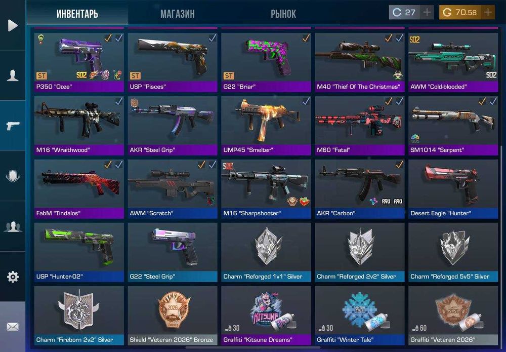 Акаунт Standoff 2