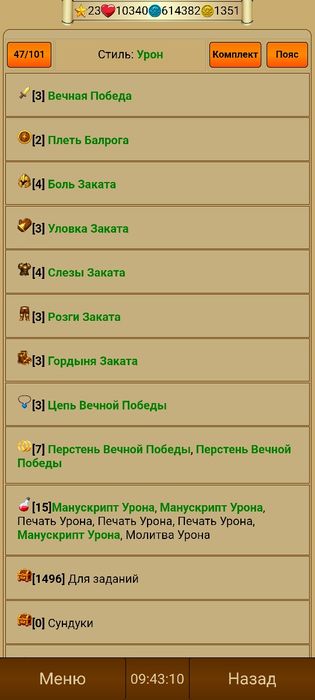 Ігровий аккаунт  мб