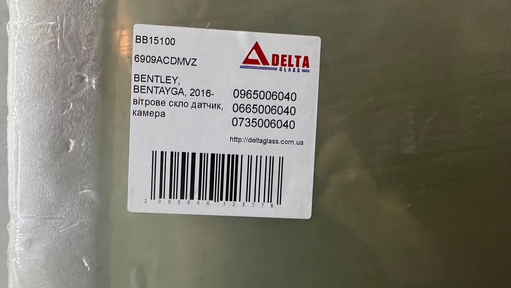 Bentley Bentayga Скло Вітрове з проекцією, атермальне