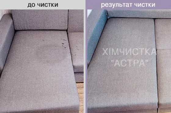 Виїзна хімчистка Меблів: Диван 1390грн, Крісло 750грн, Стілець 170грн