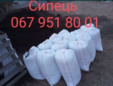 Продам сипець, перегній в мішках