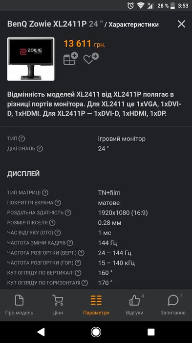 Монитор benq zowie xl2411p 144hz 1920x1080. 24"