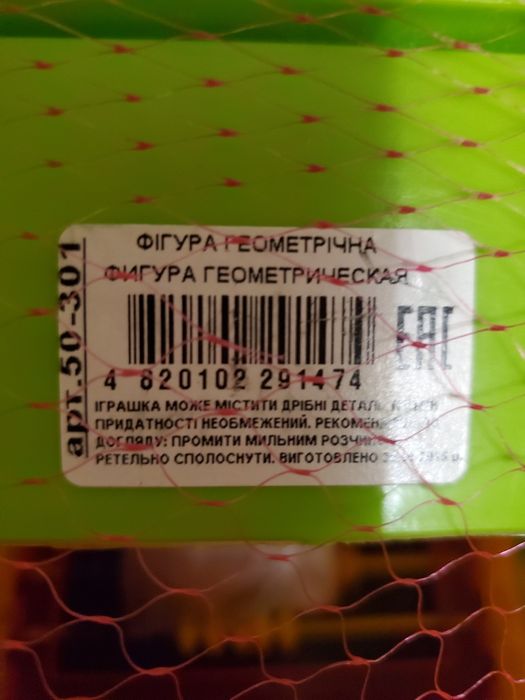 Розвиваючі іграшки для дітей