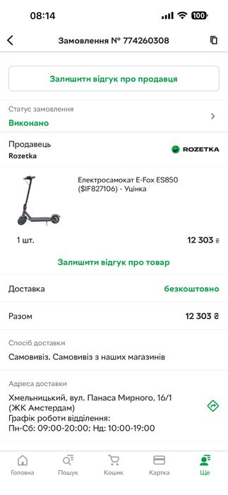 Електросамокат  e-fox.