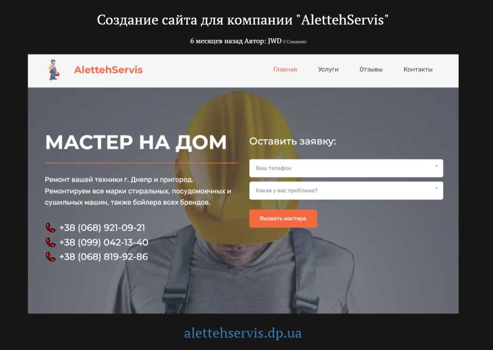 Google\Facebook\Instagram реклама 6000 грн. Создание сайтов. Гугл.