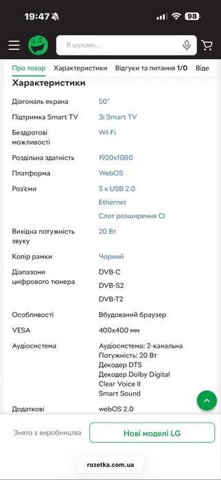 Телевізор LG 50 webos Smart Tv
