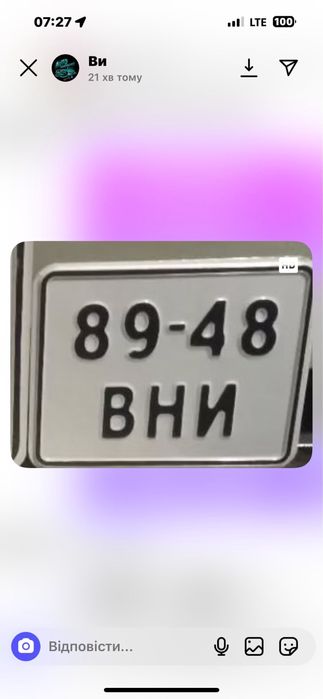 Номер на мотоцикл,скутер ,мопед.Номерний знак на авто мото.Дублікат