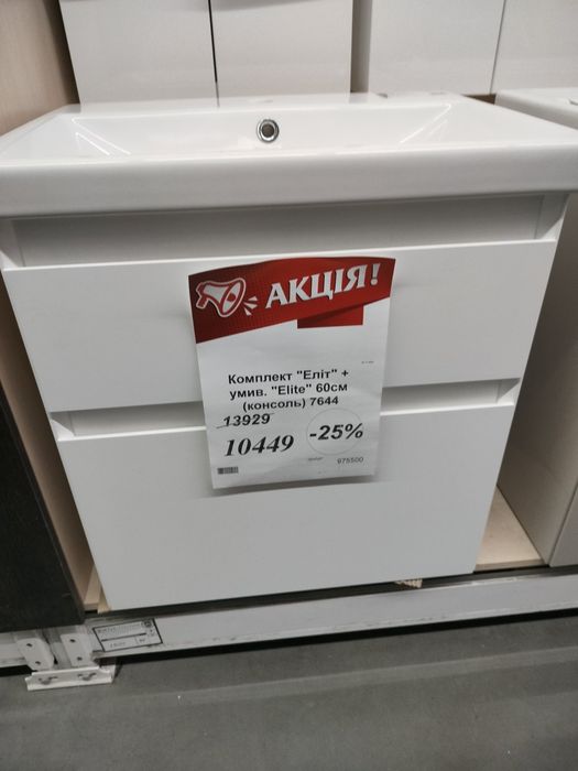 Тумба з умивальником 60 см. МДФ. Новий комплект.