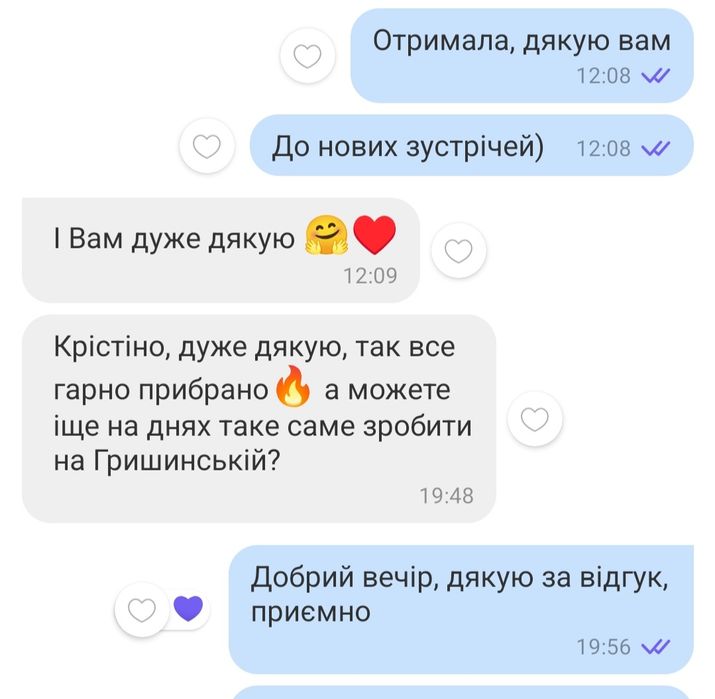 Комплексне прибирання після ремонту