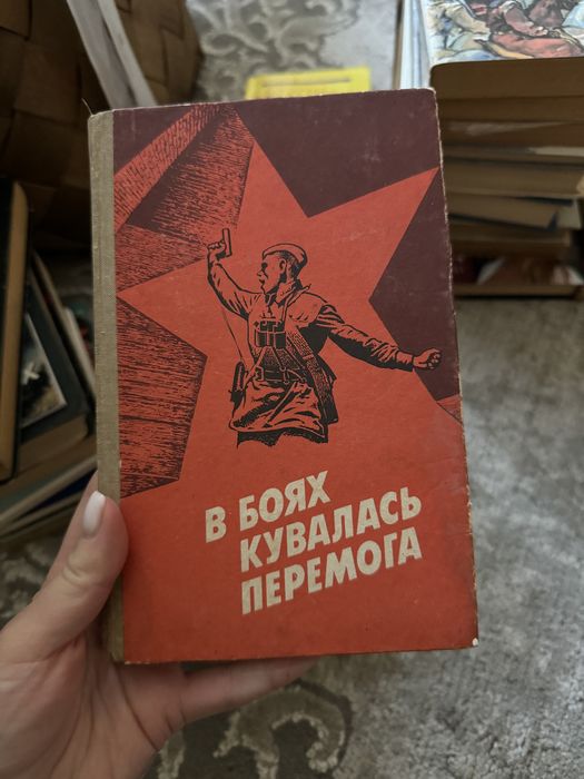 В боях кувалась перемога