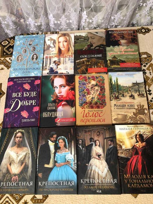 Продам книги Кріпосна