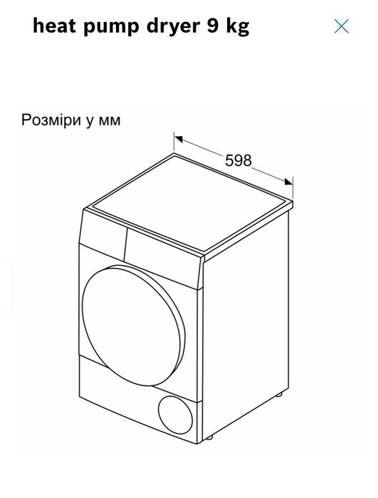 Як нова! Преміальна Сушильна машина BOSCH WTX87M90, 8 серія