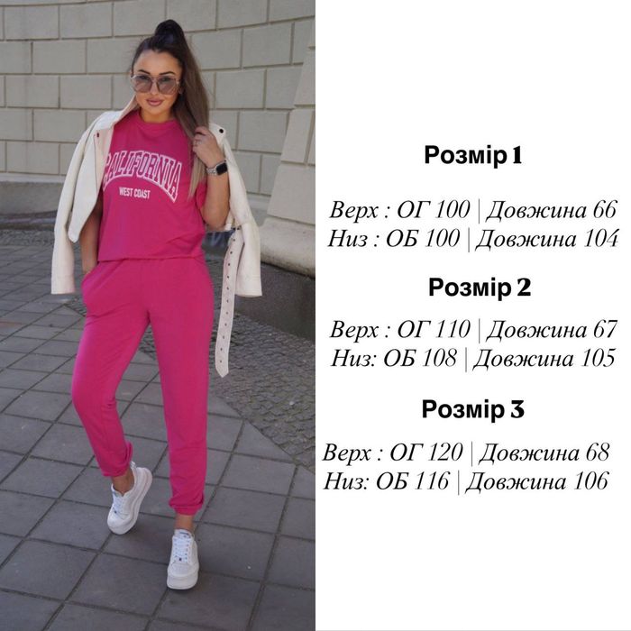 Костюм жіночий двійка, футболка та штани‼️роздріб та ОПТ‼️