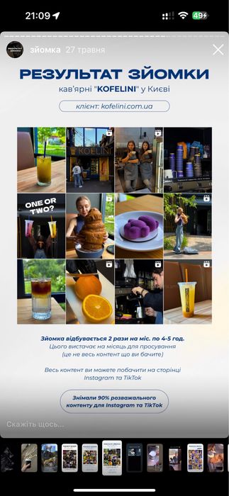 Предметна зйомка/ контент мейкер / Контент для брендів