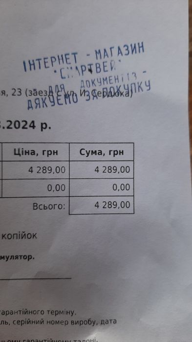 Продам гіроскутер