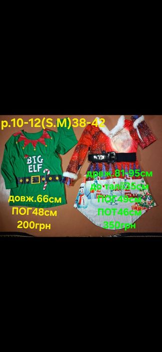 Новорічне Плаття. Сукня р.S.M. (38-42) Санта. Ельф