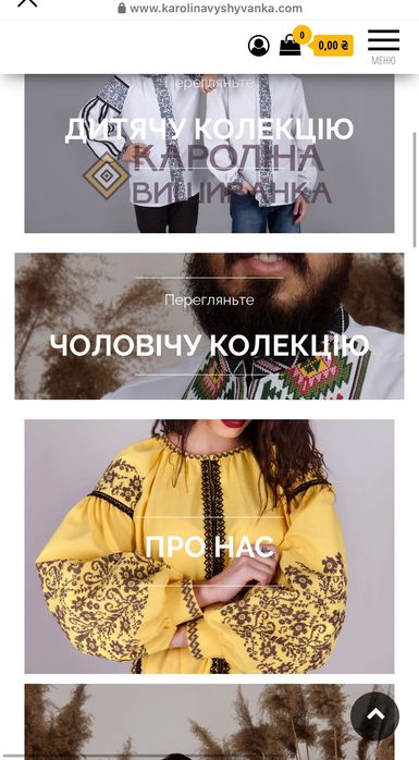 Працюючий бізнес під торговою маркою "Кароліна Вишиванка"