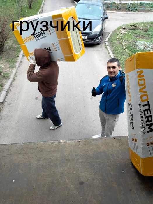 Грузчики Вознесенск