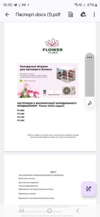 Професійна холодильна камера для квіткового бізнесу, терміновий продаж