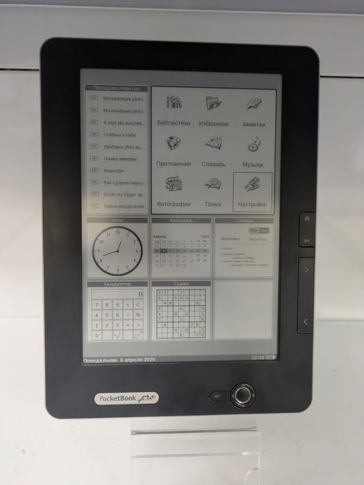 Електрона книга PocketBook 902 экран 9.7"