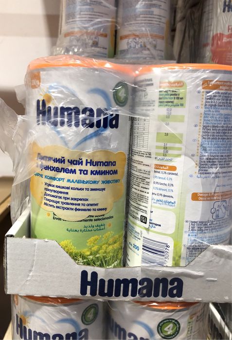 Humana 1, 2 (600г) 3,4(500г)SL,Чай , Йогурт, benelife