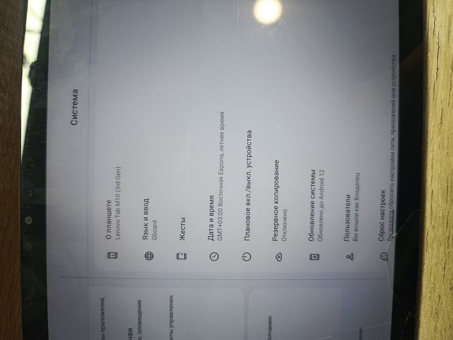 Lenovo Tab M10 (3rd Gen)