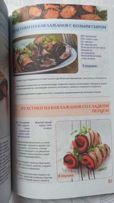 Комплект з 3 кулінарних книг