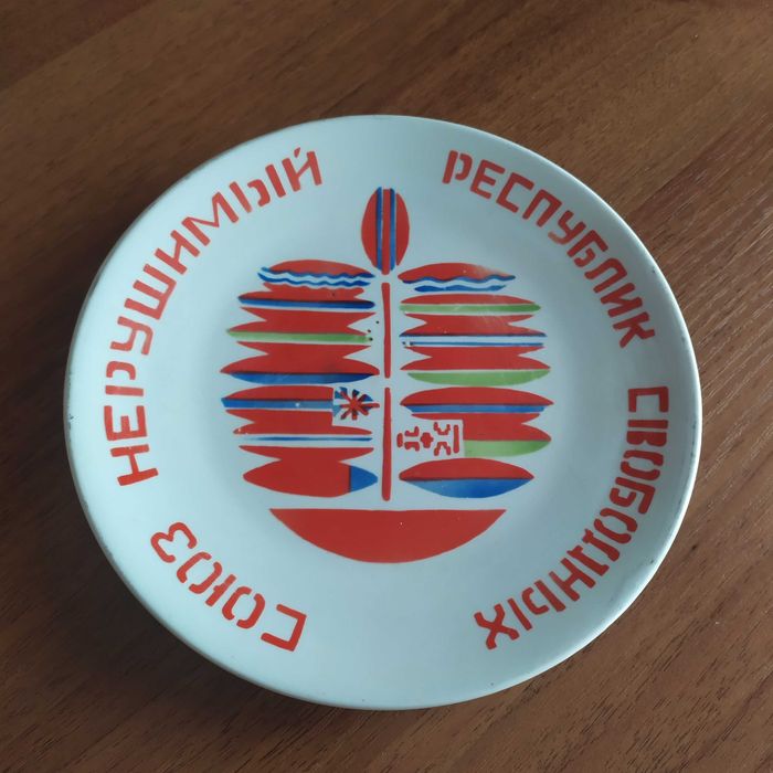 Тарілка часів срср