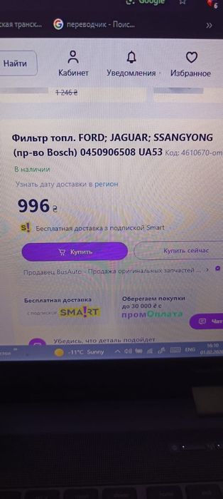 Топливный фильтр Bosch
