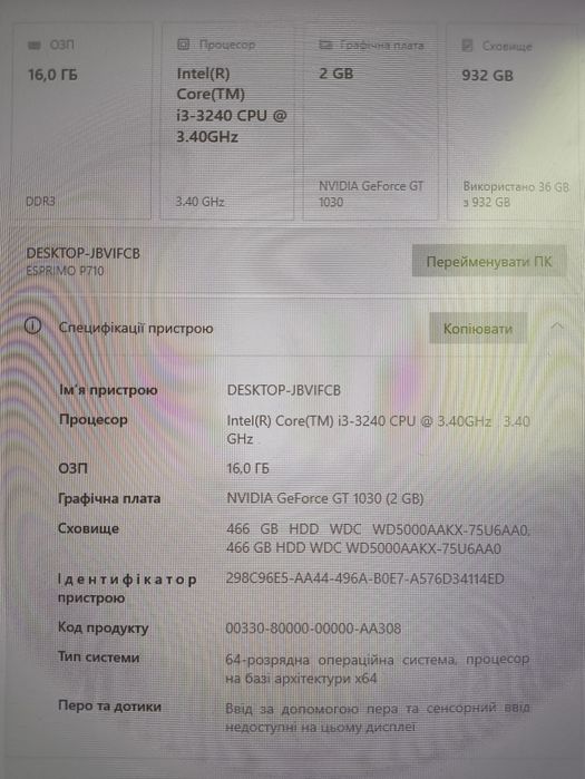 Продам комп'ютер (системний блок) Fujitsu Esprimo P710