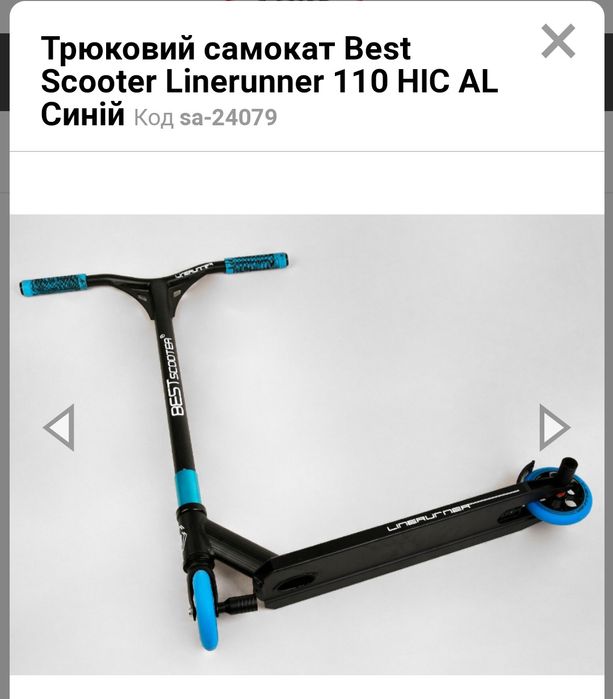 Трюковий самокат Best scooters