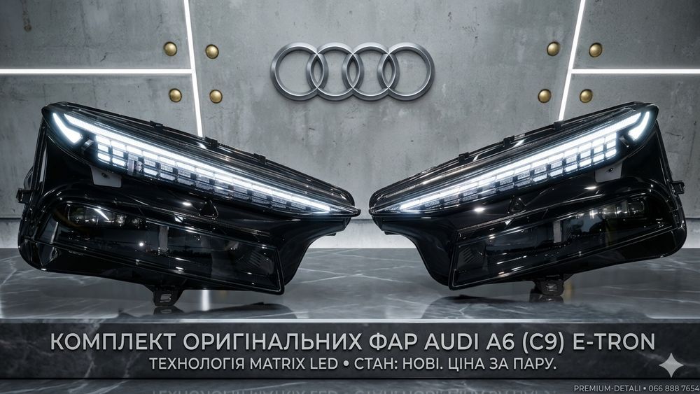 Audi A6 e-tron C9 Matrix LED фари комплект OEM Європа A6 e-tron 2025 нове покоління
