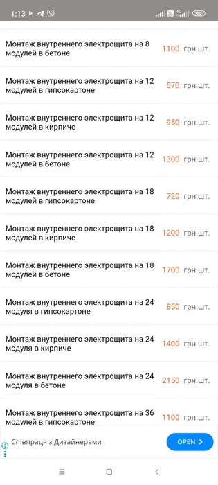 Послуги електрика, аварійний виклик, ремонт, монтаж, економного опален