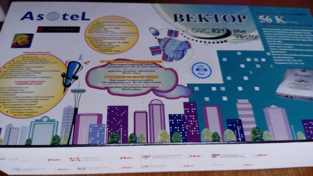 Голоcовой Факс-модем Asotel GVC R21 Plus Vector