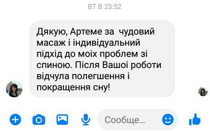 МАСАЖ в Чернігові, В центрі