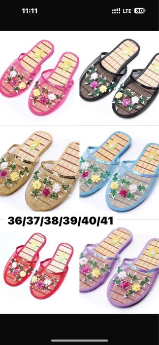 Тапки сітка бамбук із бісером, бамбук